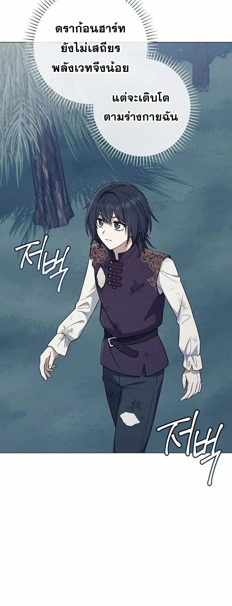 Magic Lord ตอนที่ 5 หน้า 48