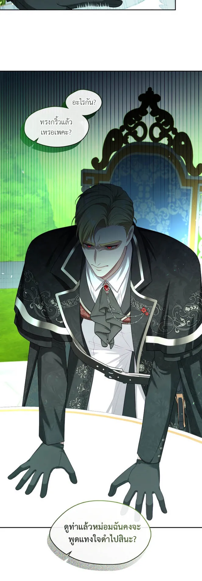 S-Class Hunter Doesn’t Want to Be a Villainous Princess ตอนที่ 11 หน้า 35
