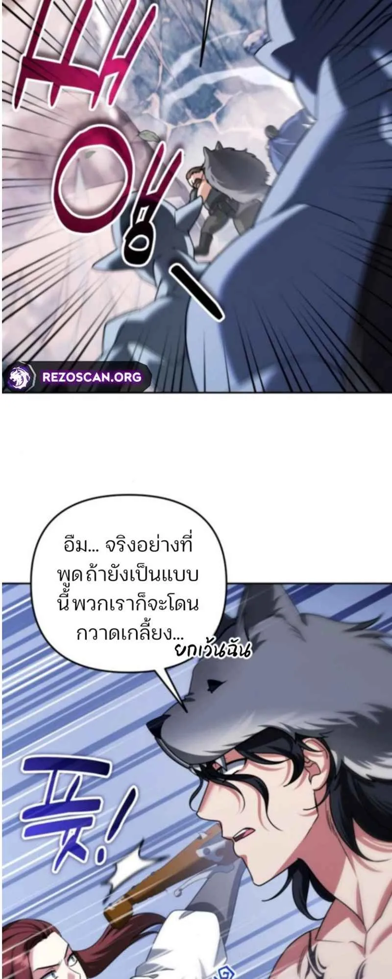 Sovereign of the Infinite Clones ตอนที่ 54 หน้า 32