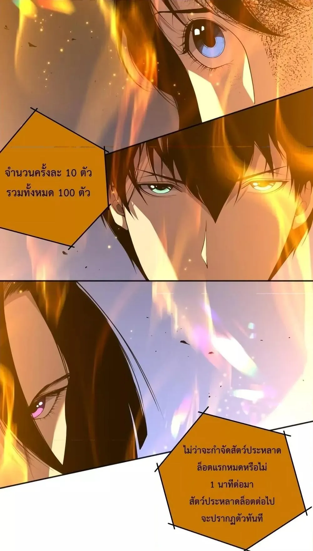 Disastrous Necromancer ตอนที่ 10 หน้า 61