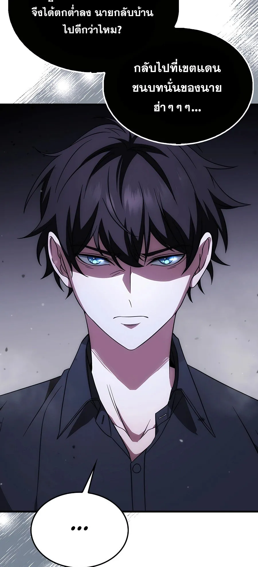 Mightiest Melee Magician ตอนที่ 1 หน้า 51