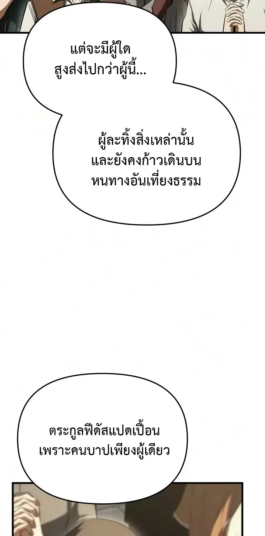 The Seventh Prince Wants to Bail ตอนที่ 13 หน้า 44