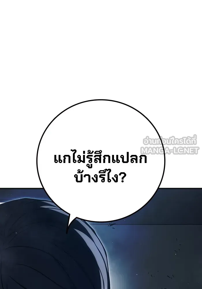 Juvenile Prison ตอนที่ 24 หน้า 165