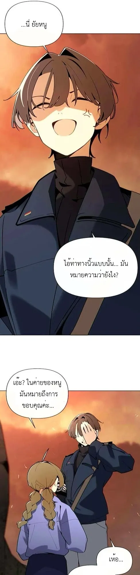 The Postman Walking Through the Apocalypse ตอนที่ 3 หน้า 13