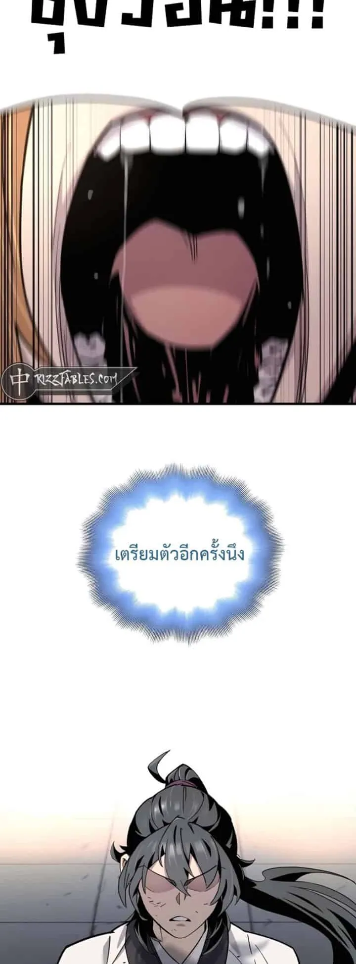 The Masters Are Subscribing to Me ตอนที่ 1 หน้า 126