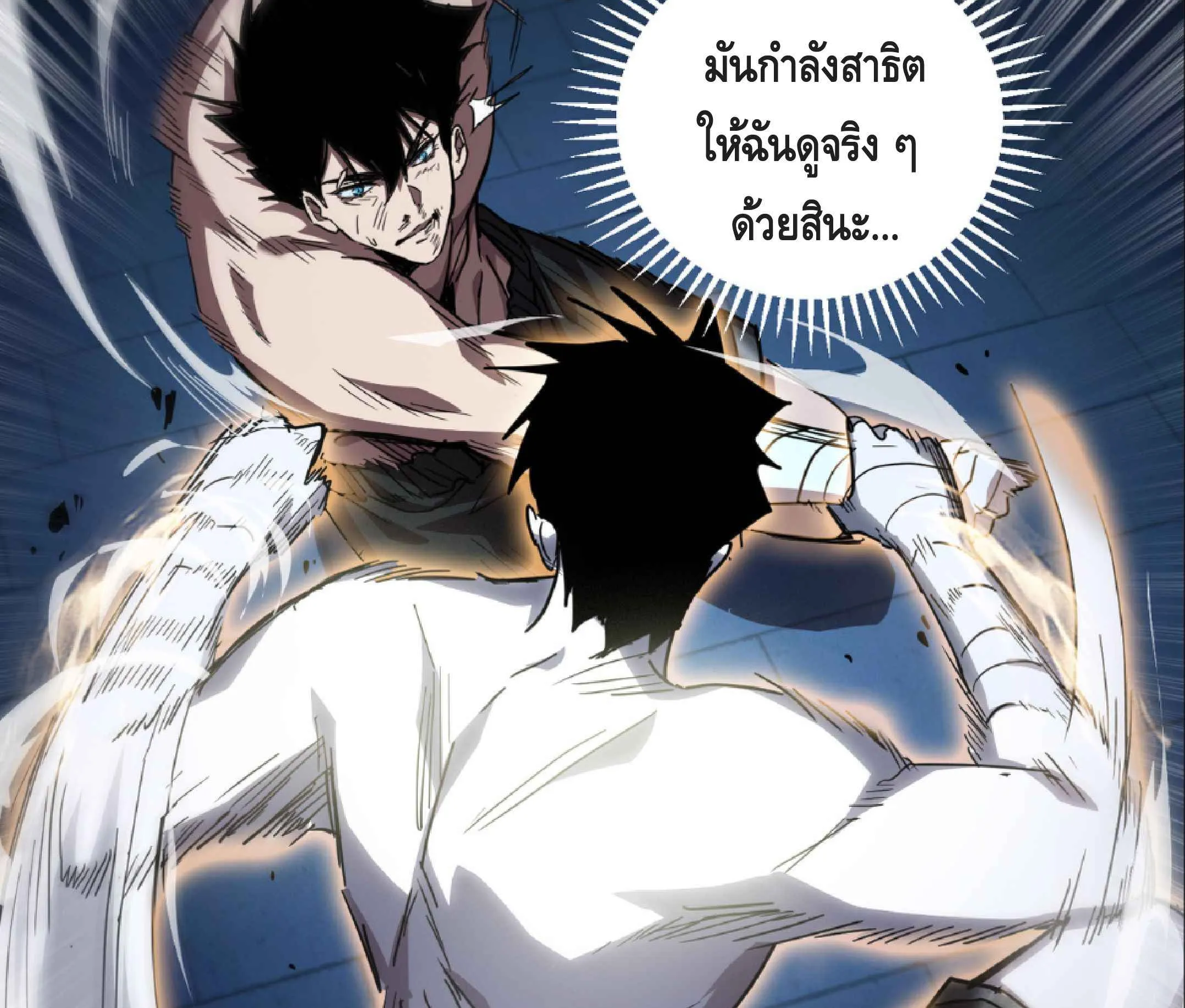 High Martial Arts: Sweeping Through Three Thousand ตอนที่ 2 หน้า 40