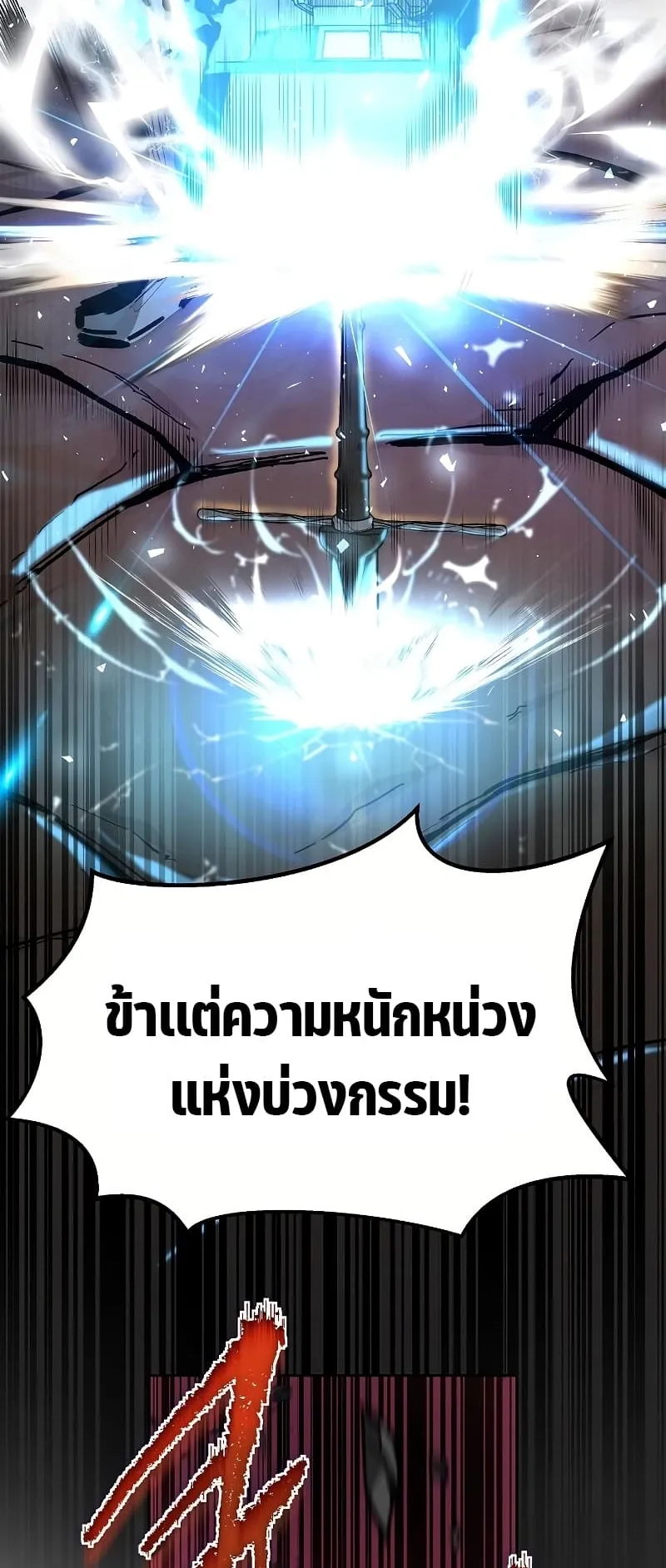 The Priest of Corruption ตอนที่ 4 หน้า 90