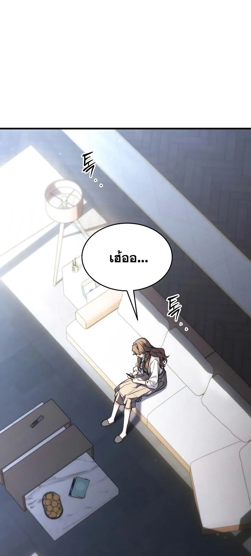 The Max-Level Player 100th Regression ตอนที่ 10 หน้า 25