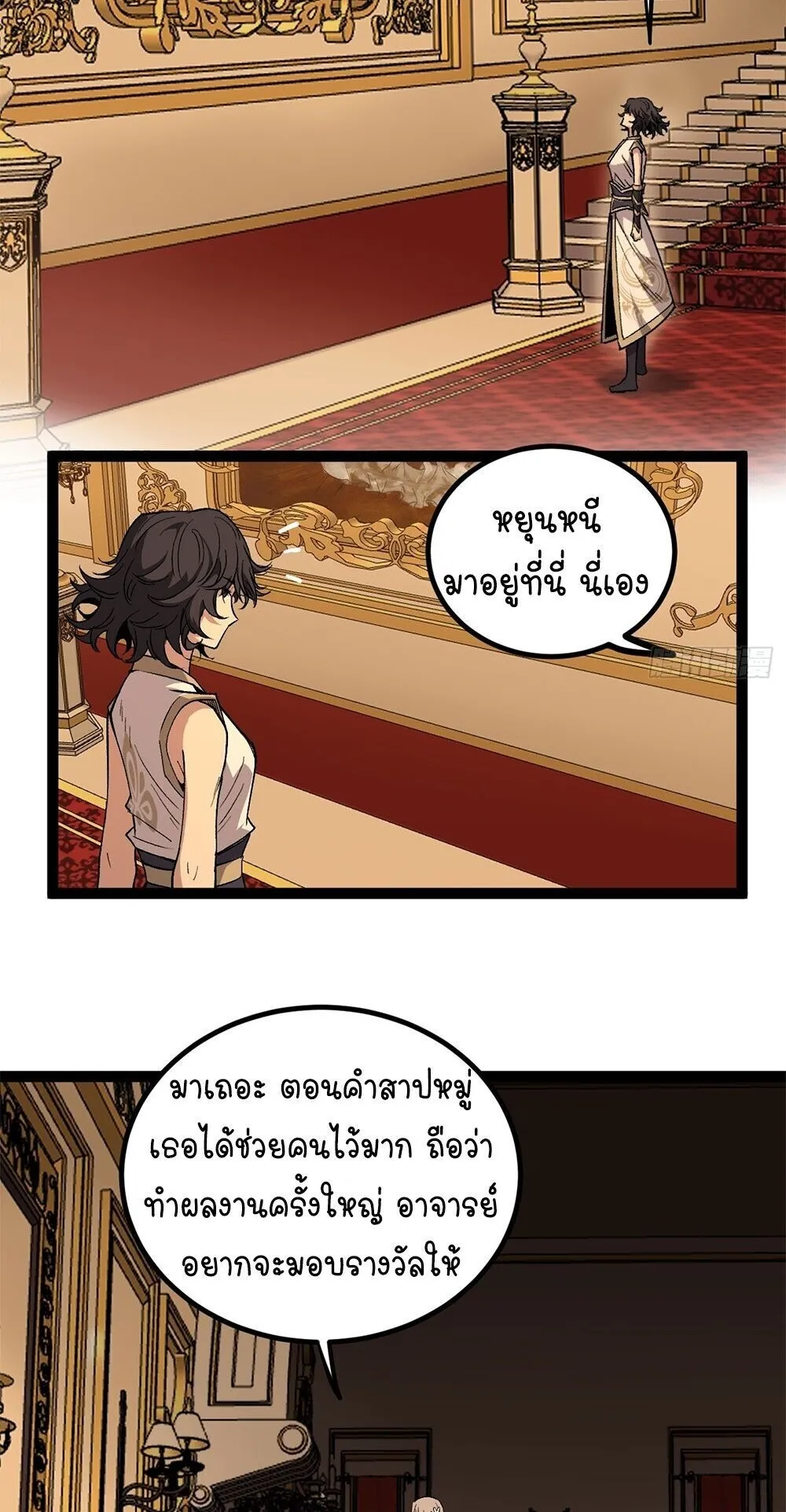 Gatekeeper of the Boundless Worlds ตอนที่ 142 หน้า 17