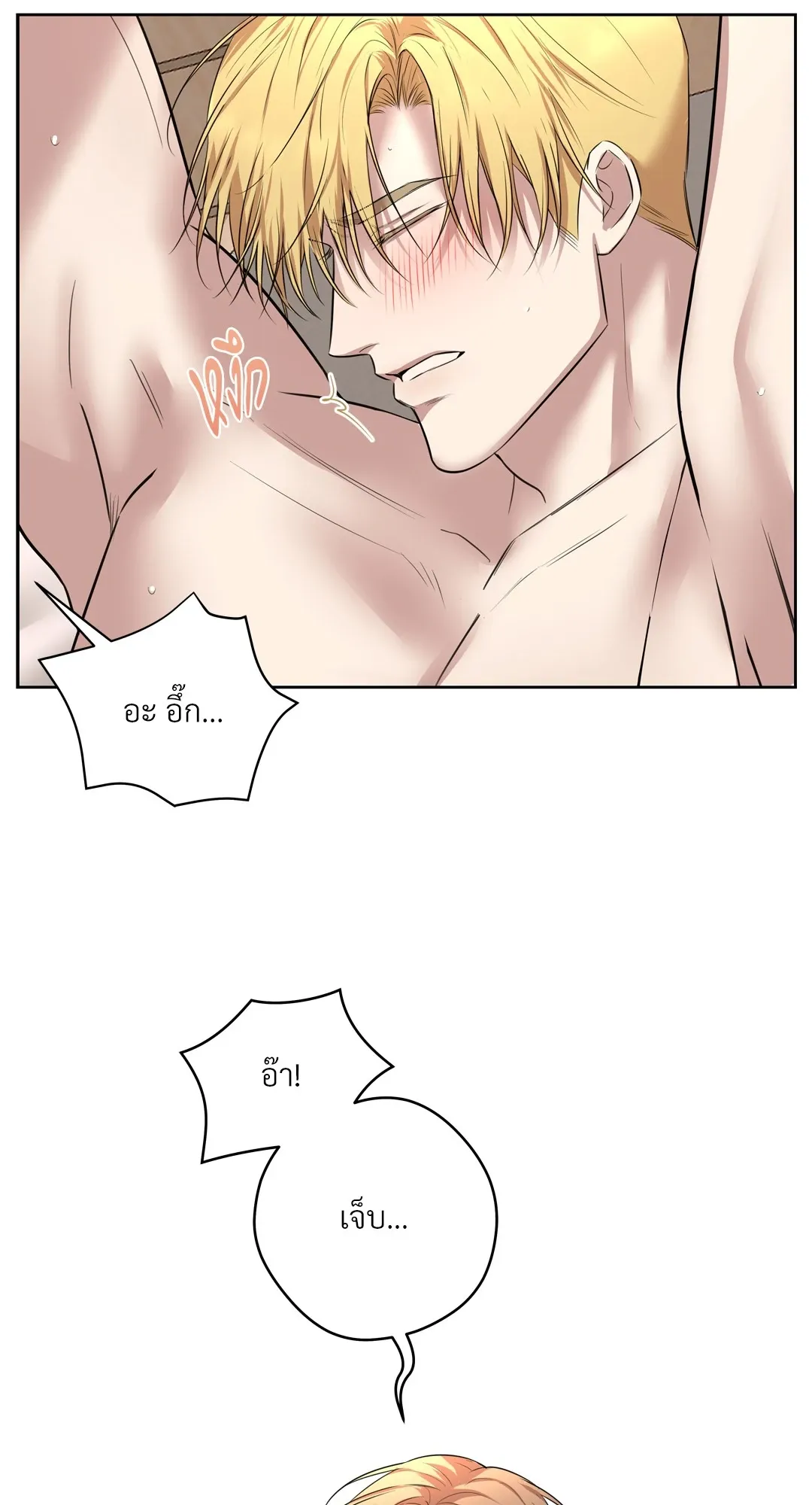 CAMBOY BUNNY (R+) ตอนที่ 22 หน้า 25