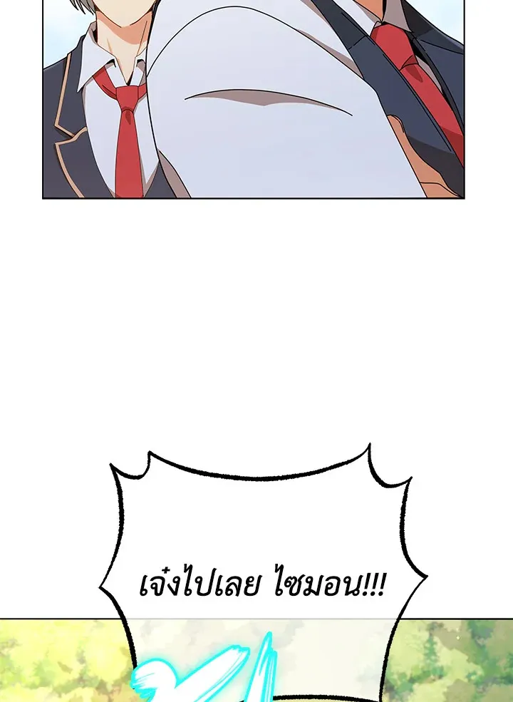 Necromancer Academy’s Genius Summoner Chapter 16 หน้า 103