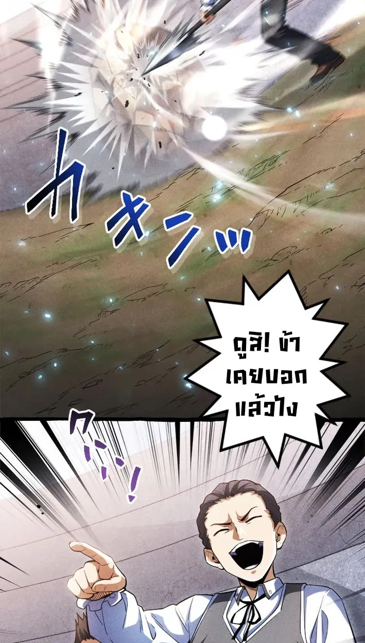 Return of the First Patriarch: The Strongest Reincarnates into His Descendant 1000 Years Later ตอนที่ 5 หน้า 20