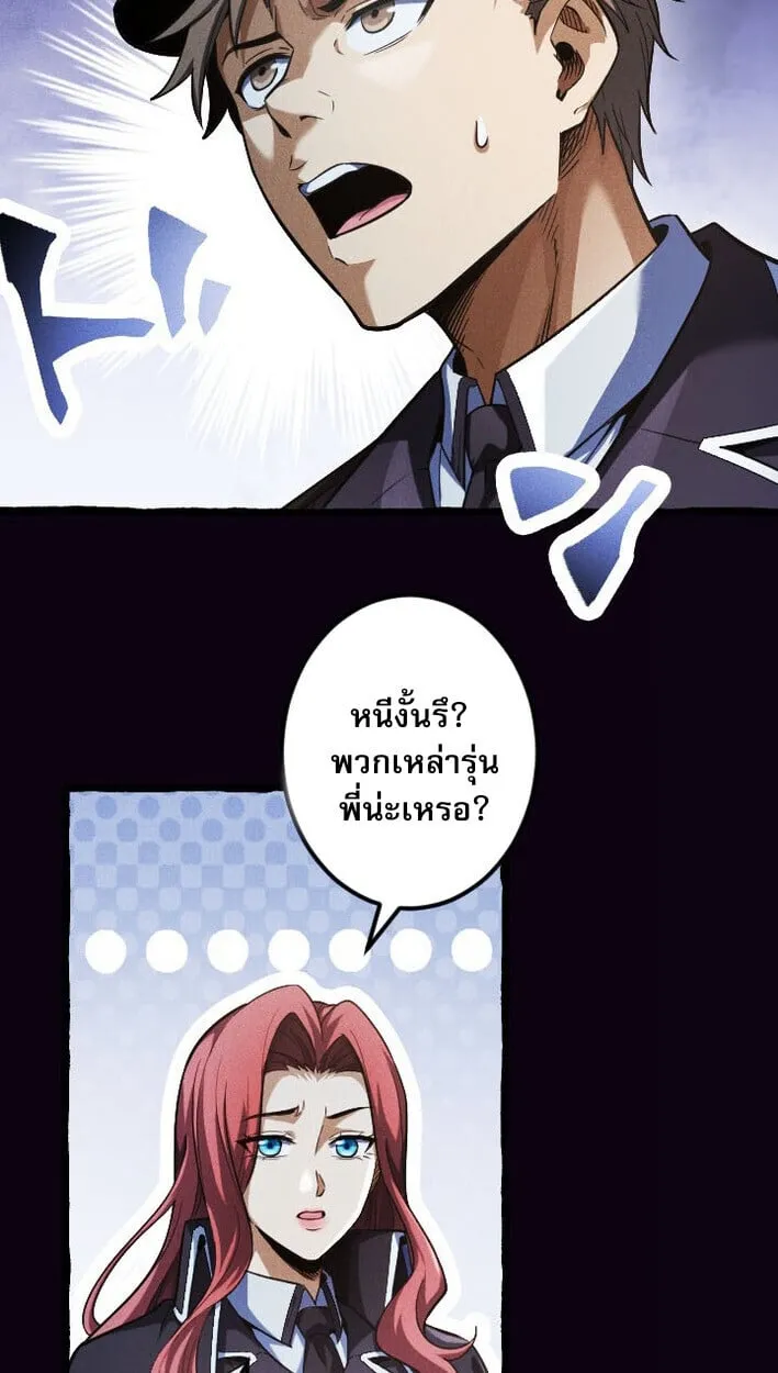 Return of the First Patriarch: The Strongest Reincarnates into His Descendant 1000 Years Later ตอนที่ 13 หน้า 25