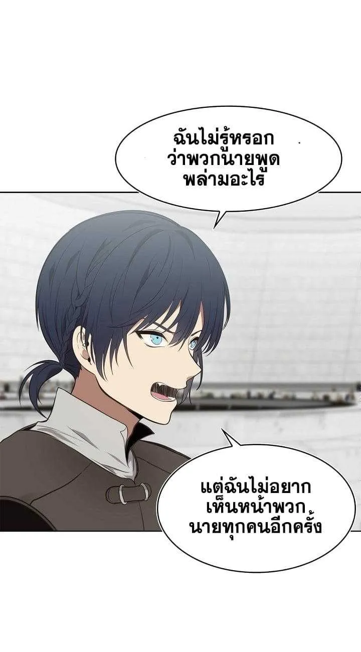 Second Life Ranker ตอนที่ 6 หน้า 19
