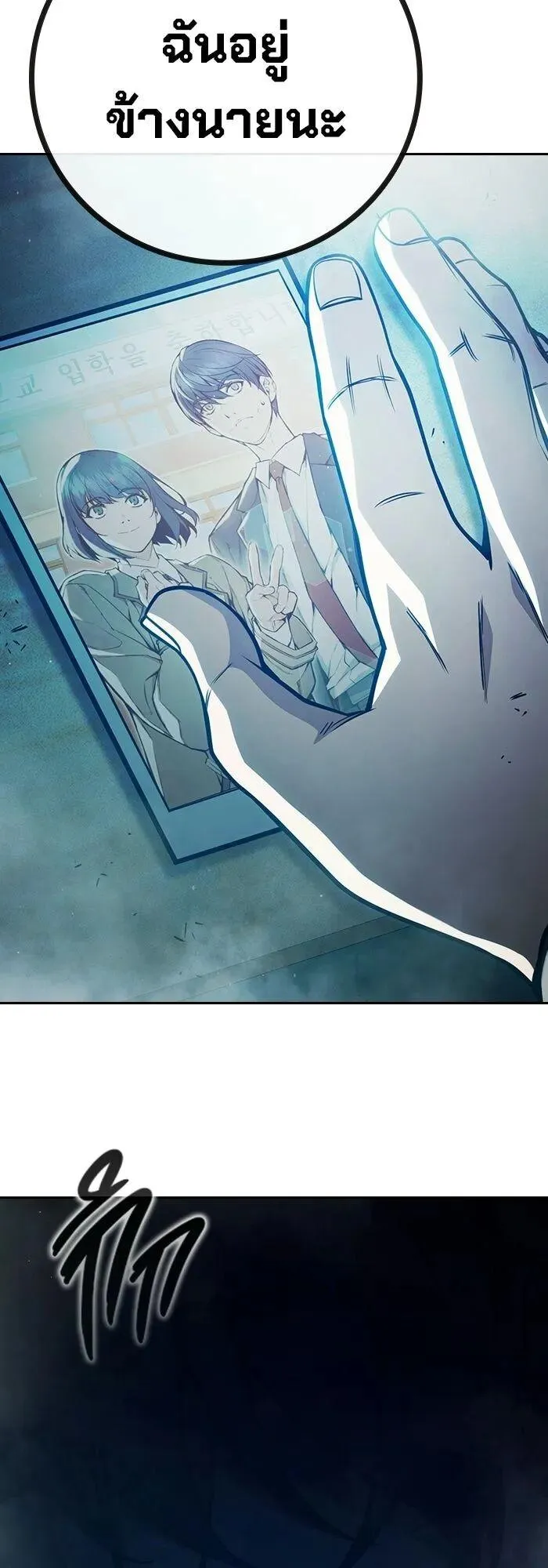 Juvenile Prison ตอนที่ 100 หน้า 104