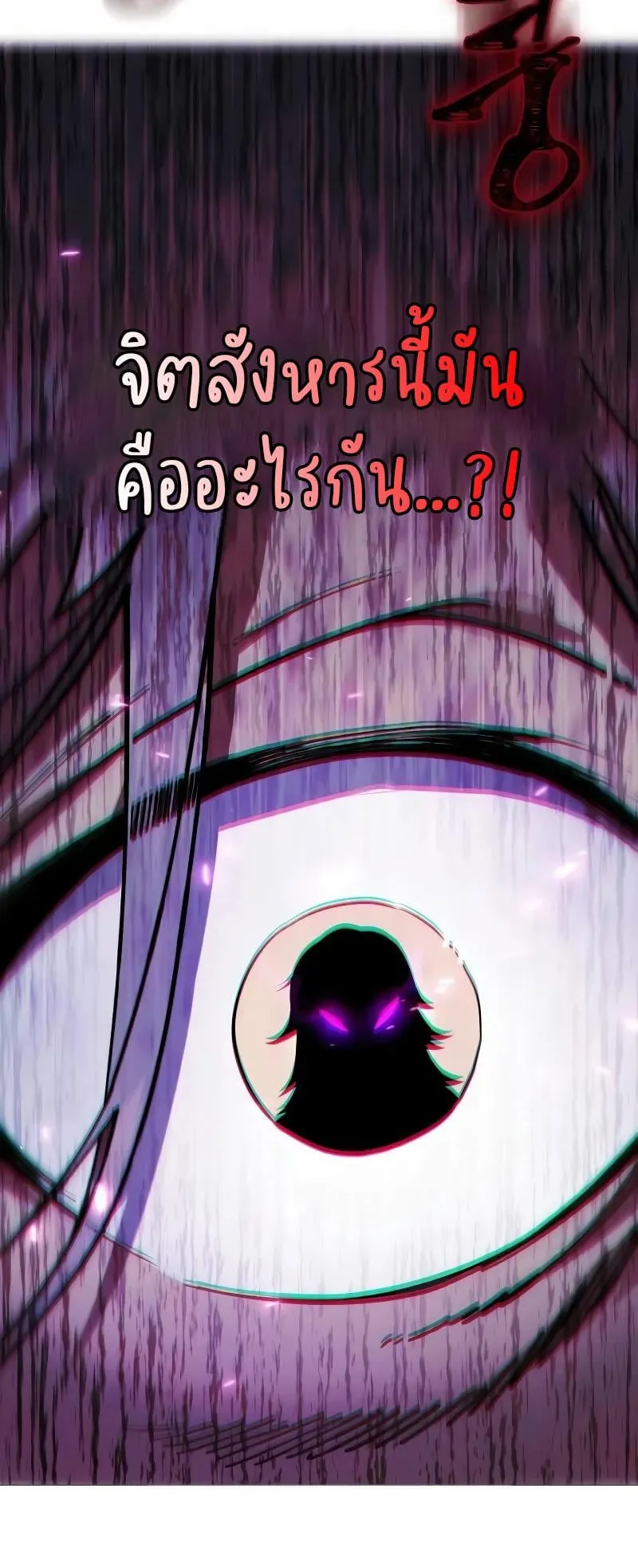 The Heavenly Demon Wants a Quiet Life ตอนที่ 8 หน้า 52