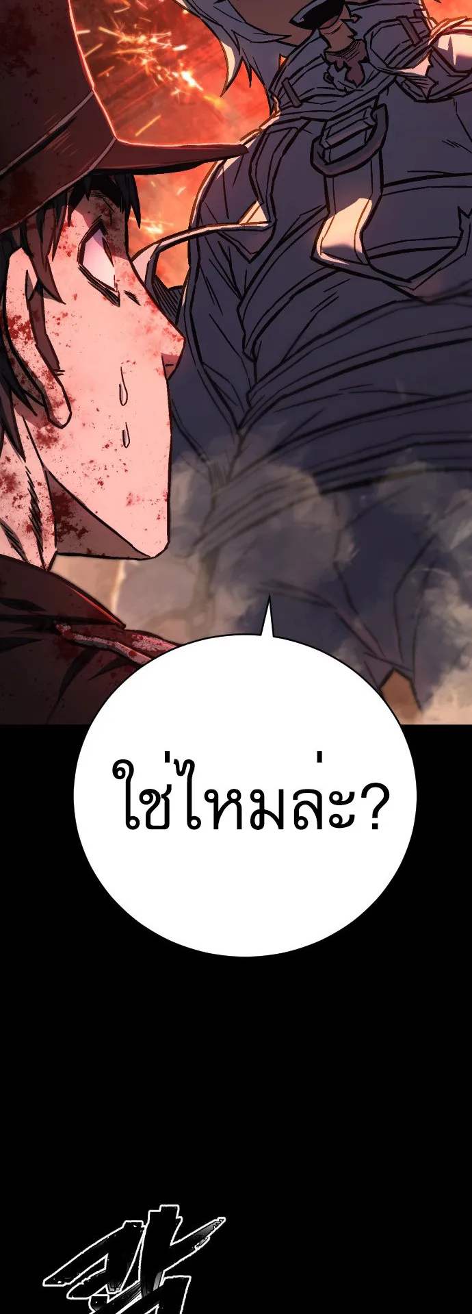 The Executioner ตอนที่ 1 หน้า 98