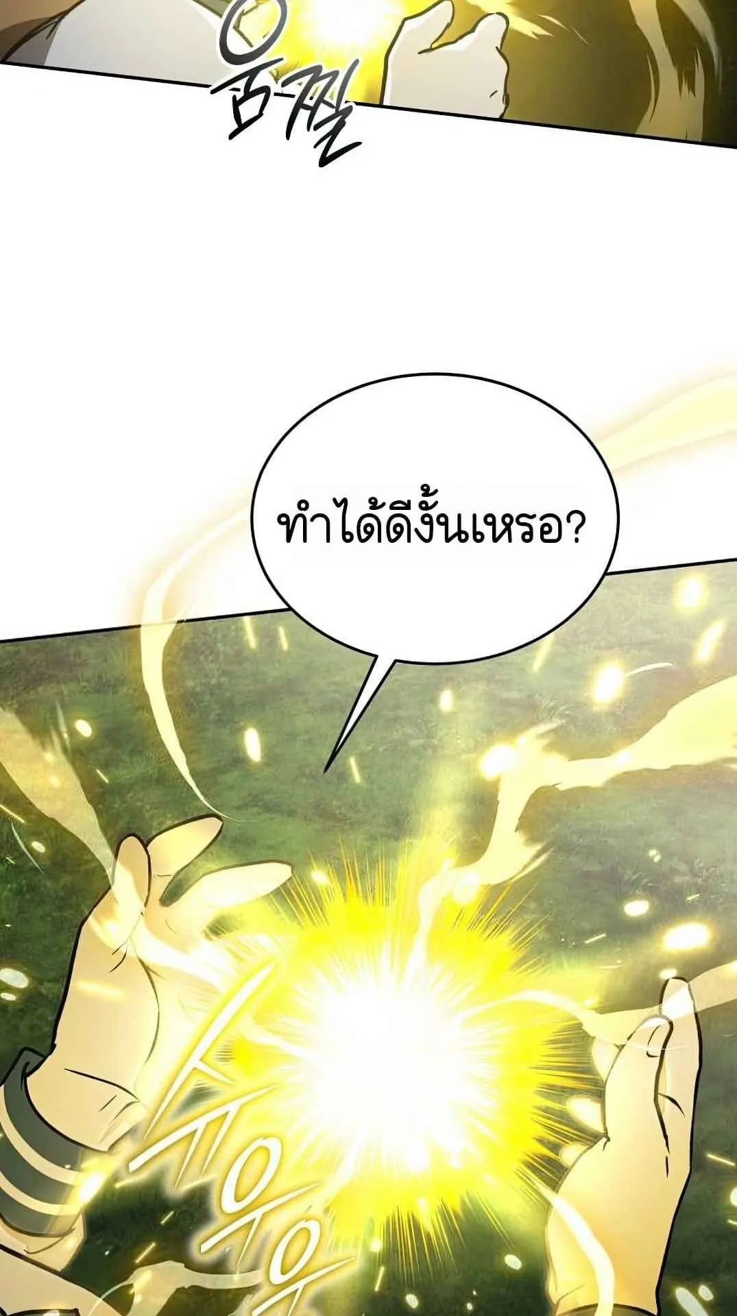 Shinsu Kindergarten ตอนที่ 27 หน้า 96