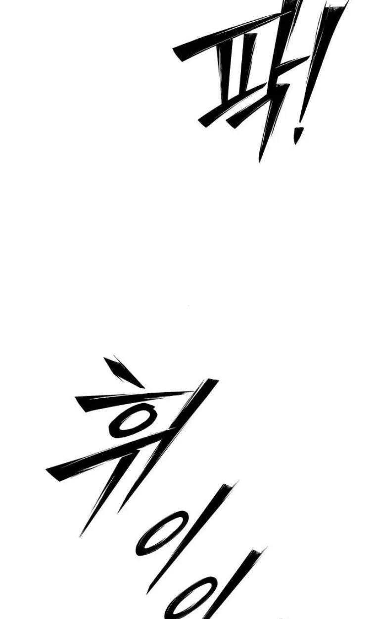 Initializing the Sect System ตอนที่ 20 หน้า 150