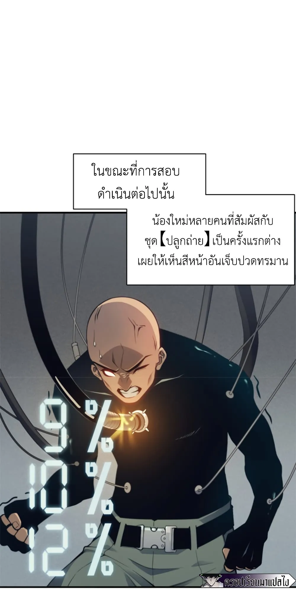 Demonic Evolution ตอนที่ 2 หน้า 60