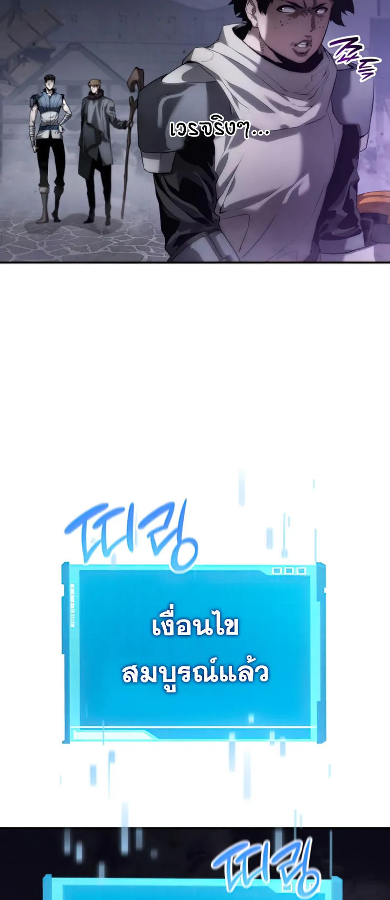 The Boundless Necromancer ตอนที่ 8 หน้า 61