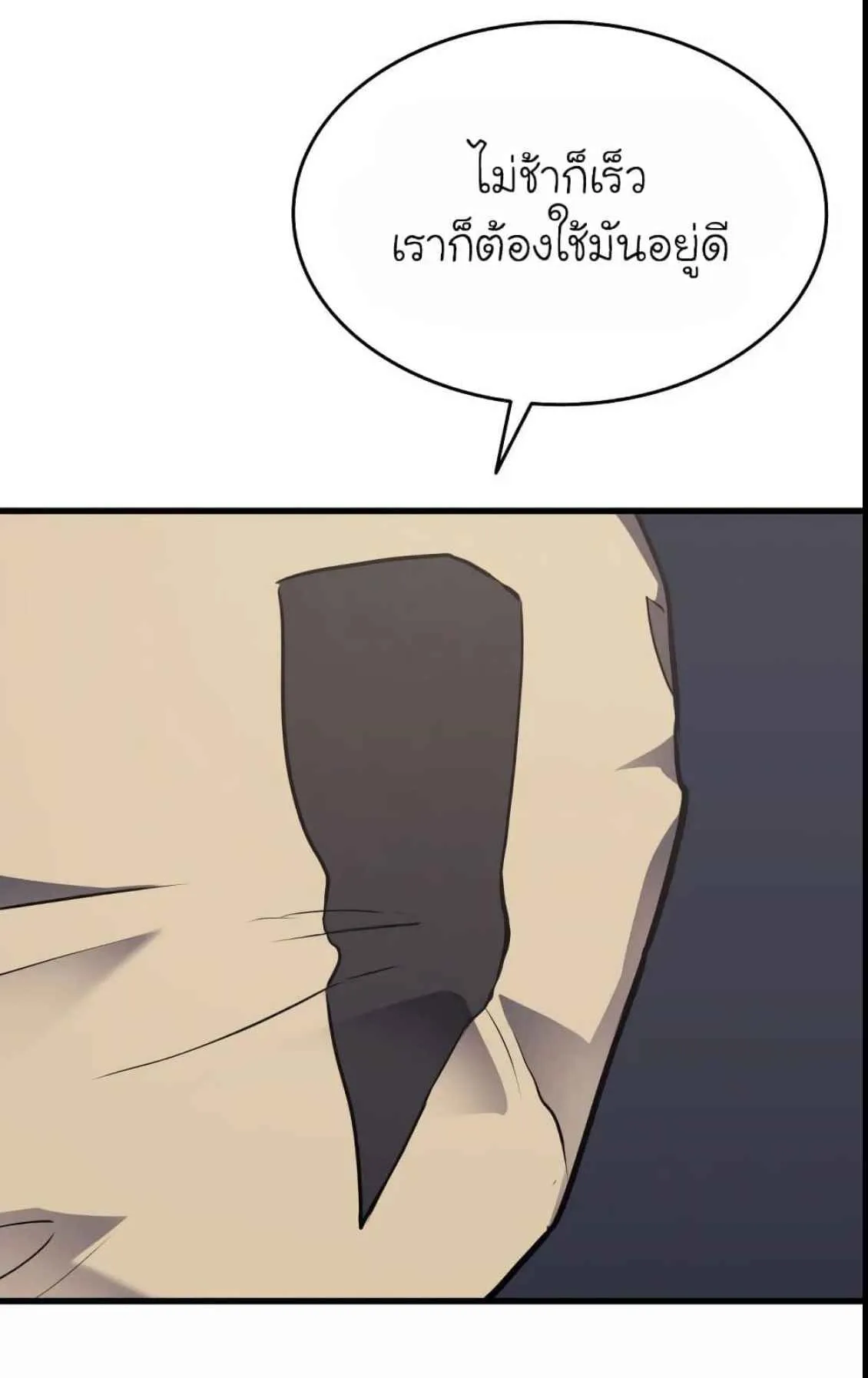 Reaper of the Drifting Moon ตอนที่ 12 หน้า 100