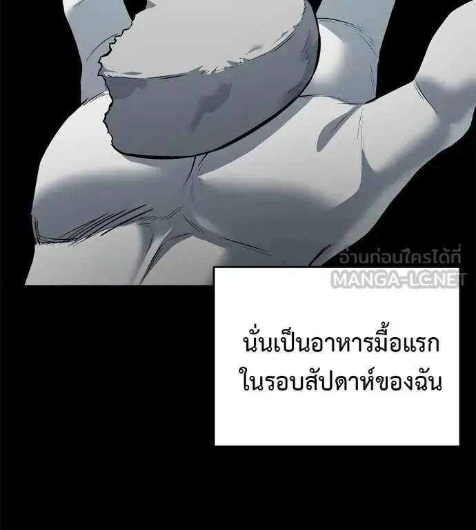 Red Shirt ตอนที่ 20 หน้า 154