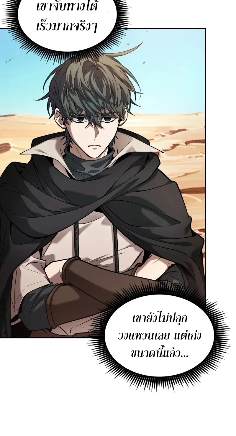 The Last Adventurer ตอนที่ 6 หน้า 27