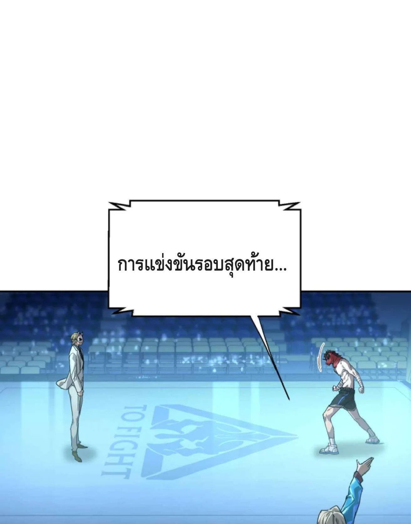 High Martial Arts: Sweeping Through Three Thousand ตอนที่ 1 หน้า 108
