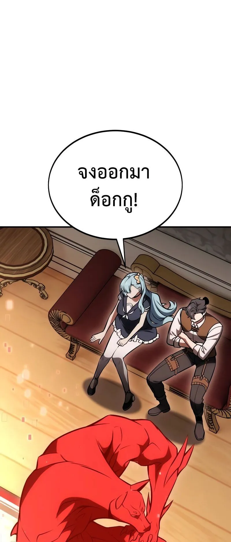 I Killed an Academy Player ตอนที่ 35 หน้า 130