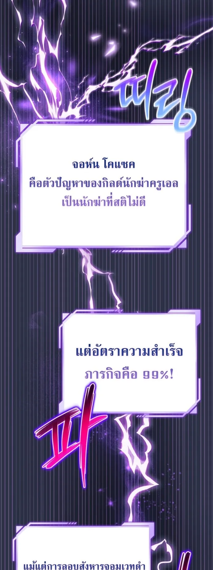 A Wimp’s Strategy Guide to Conquer the Tower ตอนที่ 1 หน้า 58