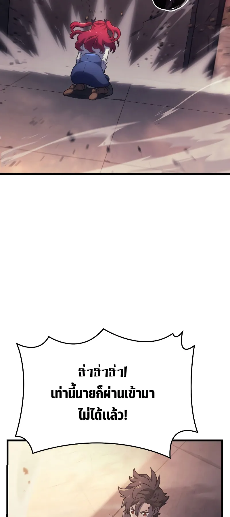 Revenge of the Iron-Blooded Sword Hound ตอนที่ 13 หน้า 64