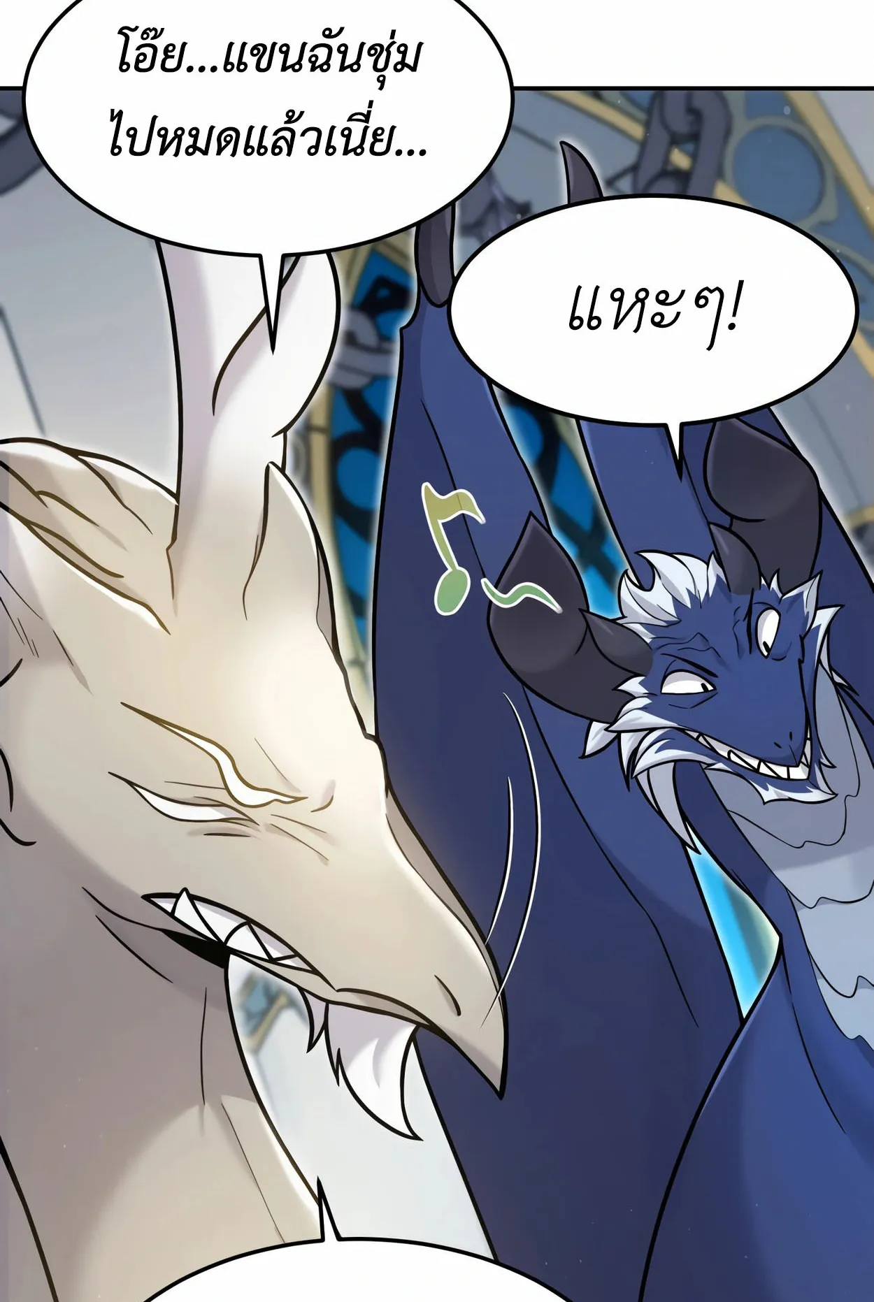 How to Survive as a terminally-ill Dragon ตอนที่ 3 หน้า 125