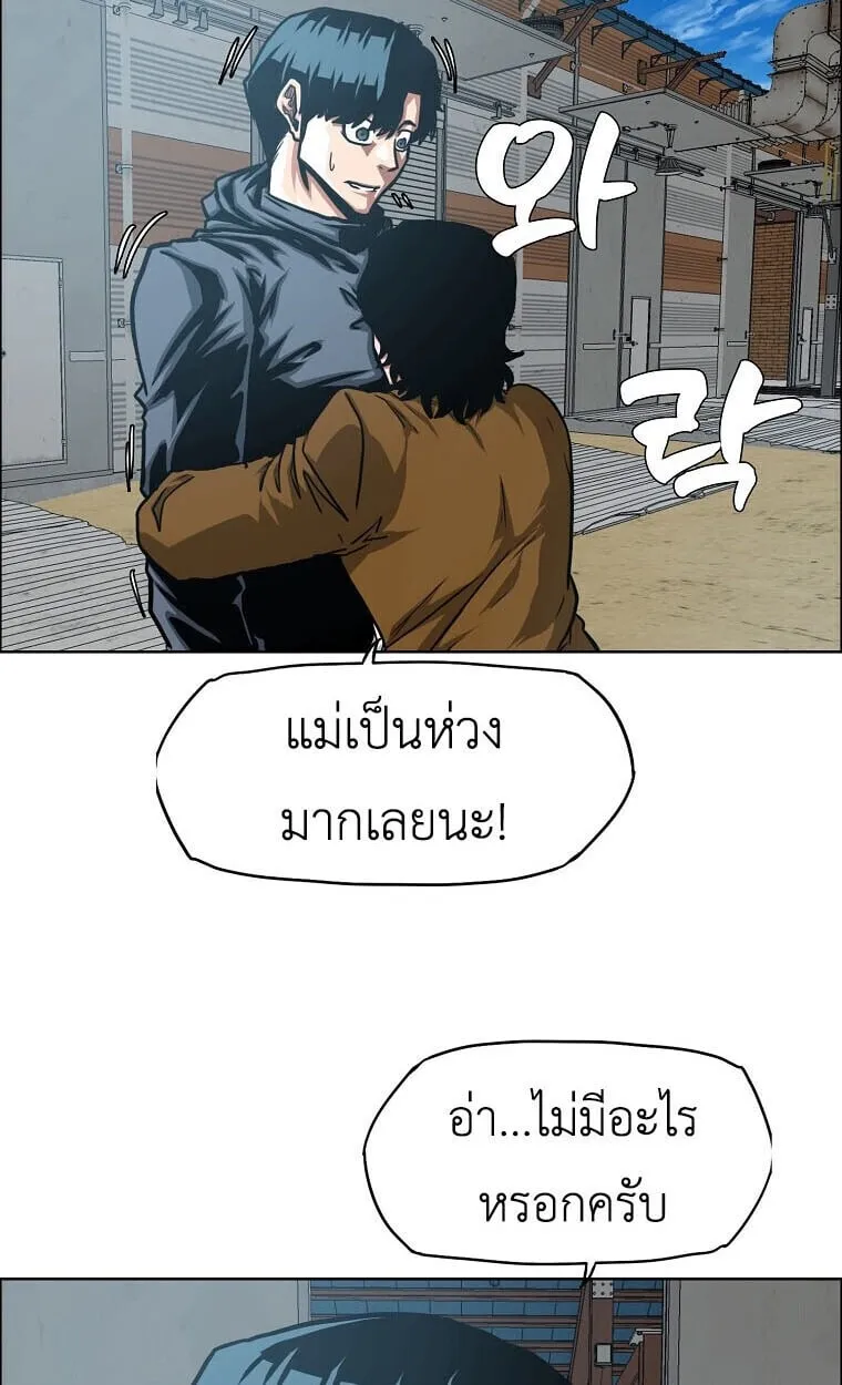 Secret Family ตอนที่ 32 หน้า 29