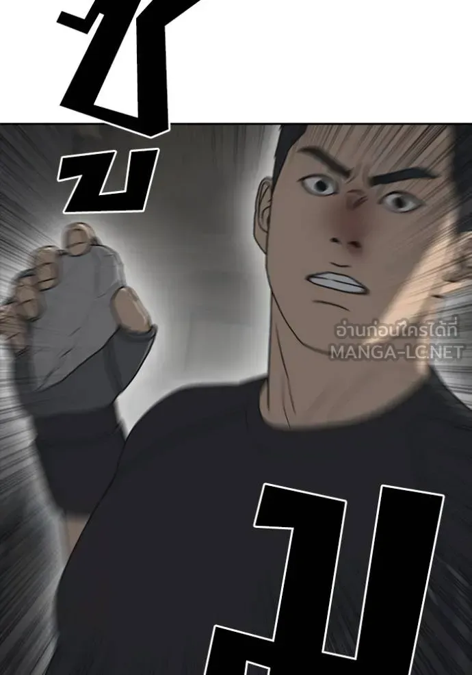 Loser Life 2 ตอนที่ 51 หน้า 93