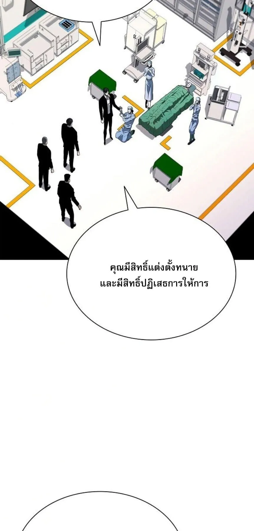 The Former Mercenary’s Life as a Prosecutor ตอนที่ 12 หน้า 13