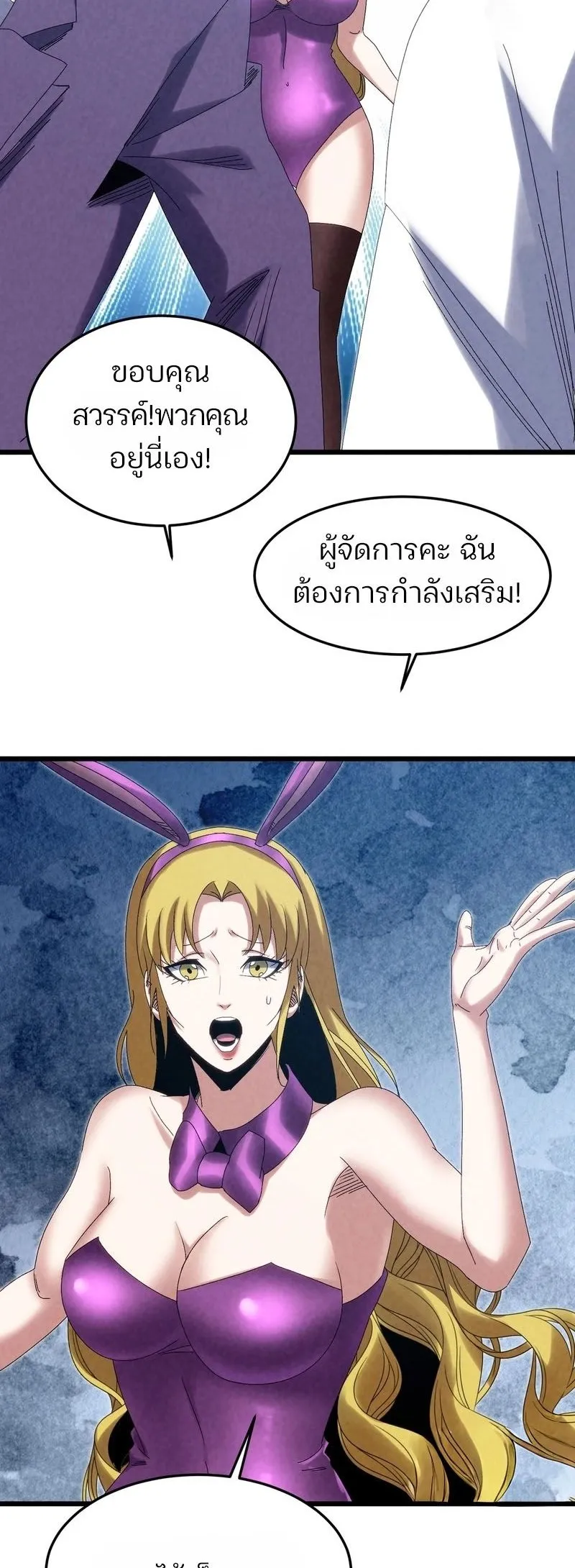Rebirth of the Campus Special Forces Soldier ตอนที่ 14 หน้า 22