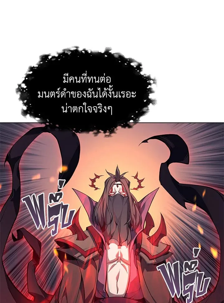 Overgeared ตอนที่ 46 หน้า 81