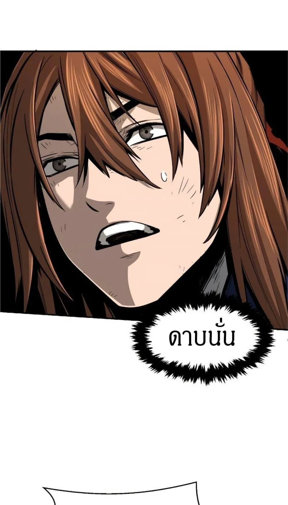 Absolute Sword Sense ตอนที่ 3 หน้า 40