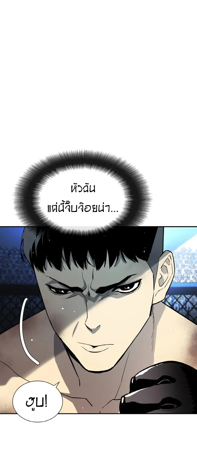 Ranker (2022) ตอนที่ 1 หน้า 93