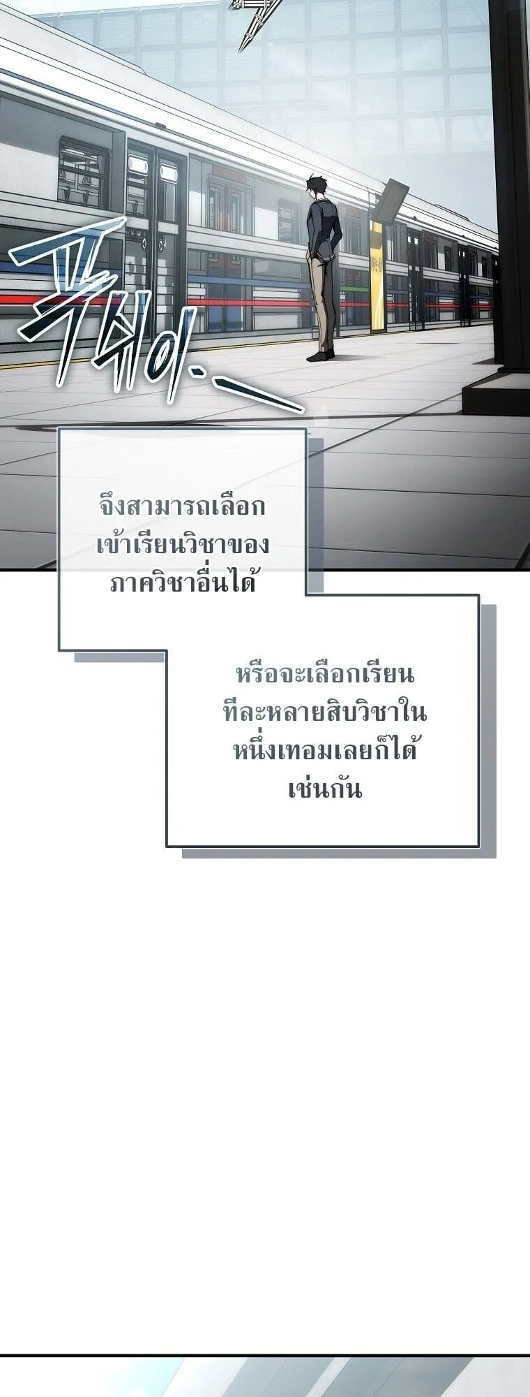 The Regressor Makes Everything ตอนที่ 9 หน้า 45