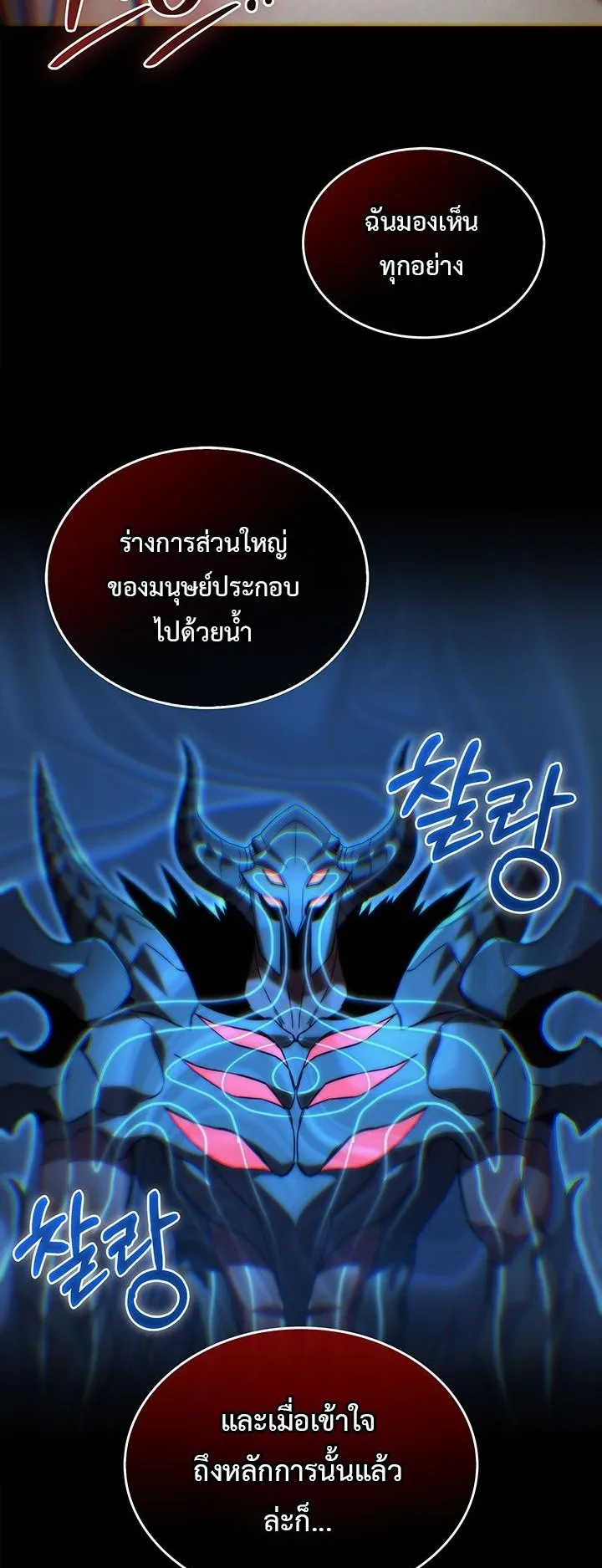 Return of the Apocalypse-Class Death Knight ตอนที่ 4 หน้า 32