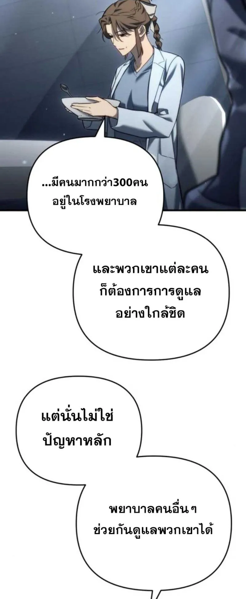 Hiding the logistics center in Apocalypse ตอนที่ 13 หน้า 68