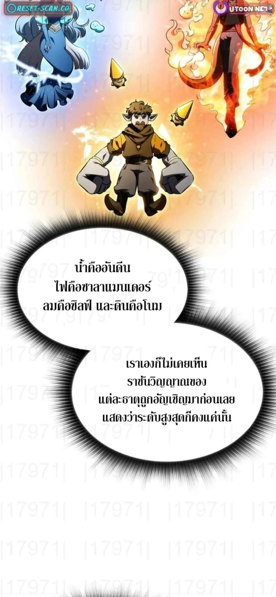 The Demon Slayer’s Restaurant ตอนที่ 11 หน้า 49