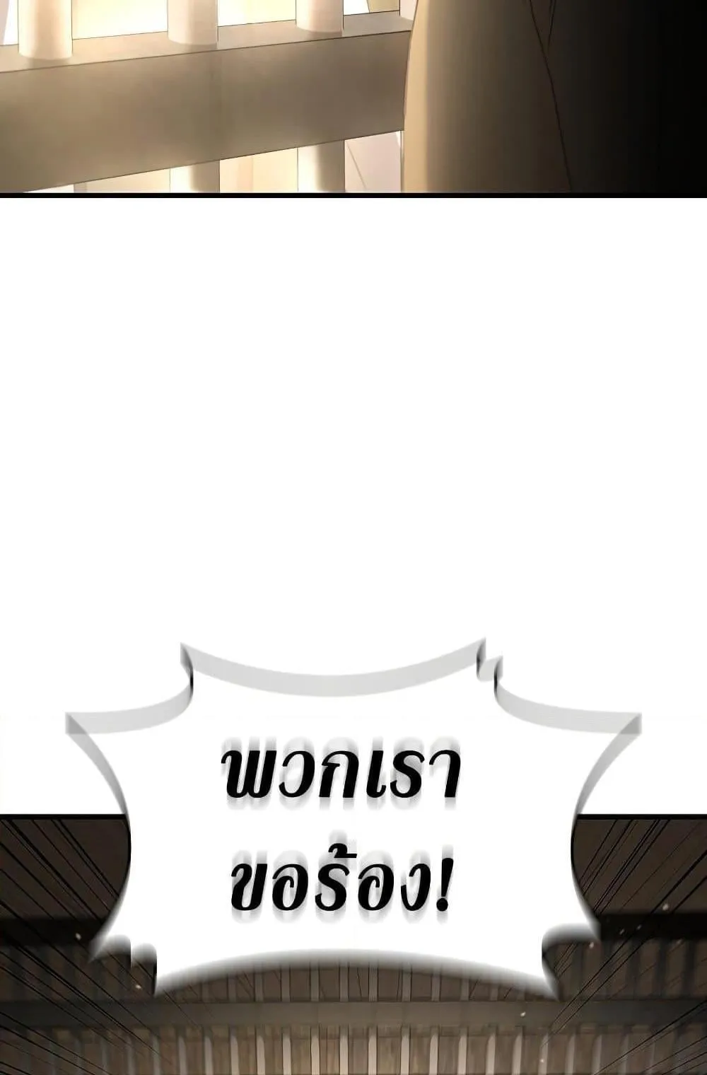 Dragon-Devouring Mage ตอนที่ 13 หน้า 14