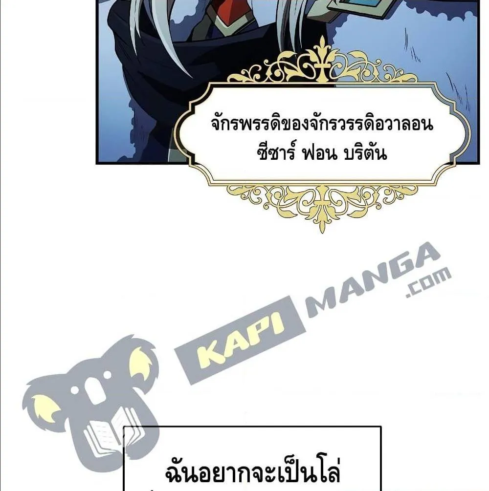 The Legendary Spearman Returns ตอนที่ 1 หน้า 54