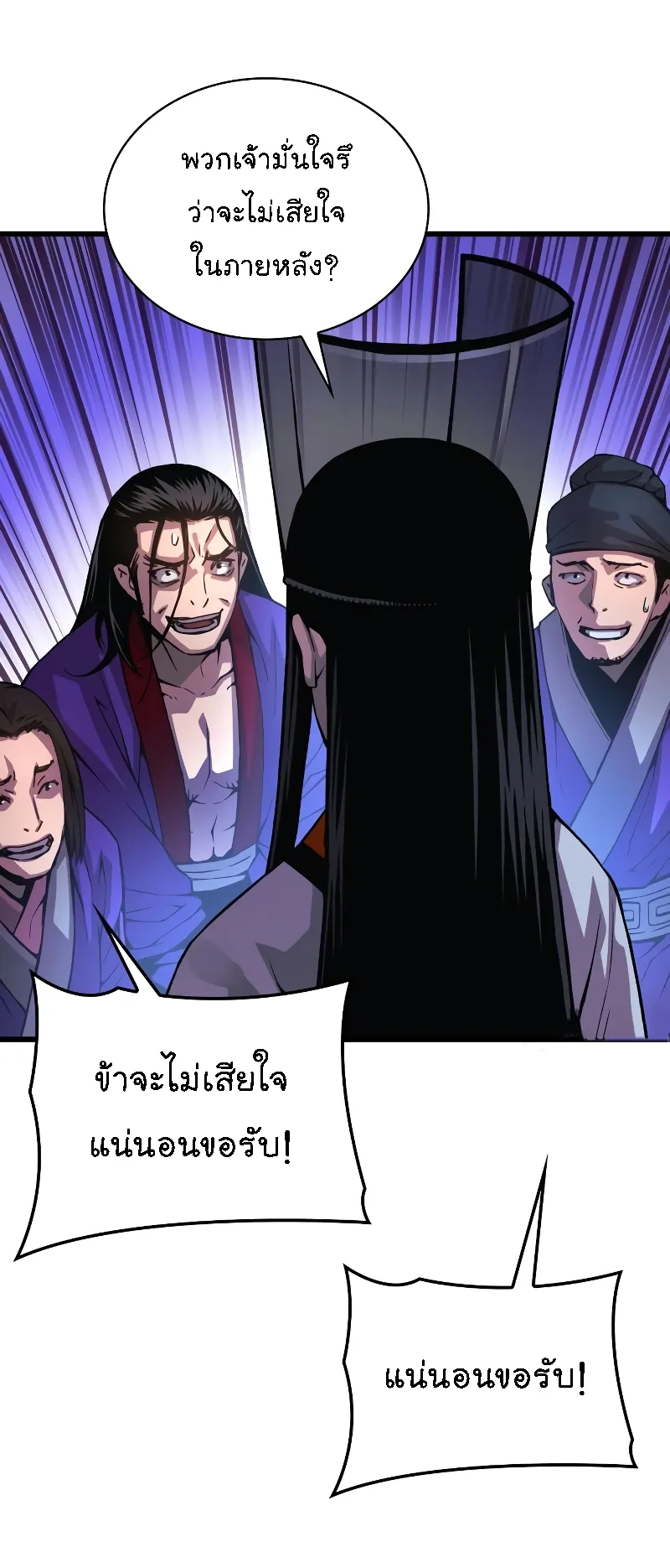 Myst Might Mayhem ตอนที่ 89 หน้า 17
