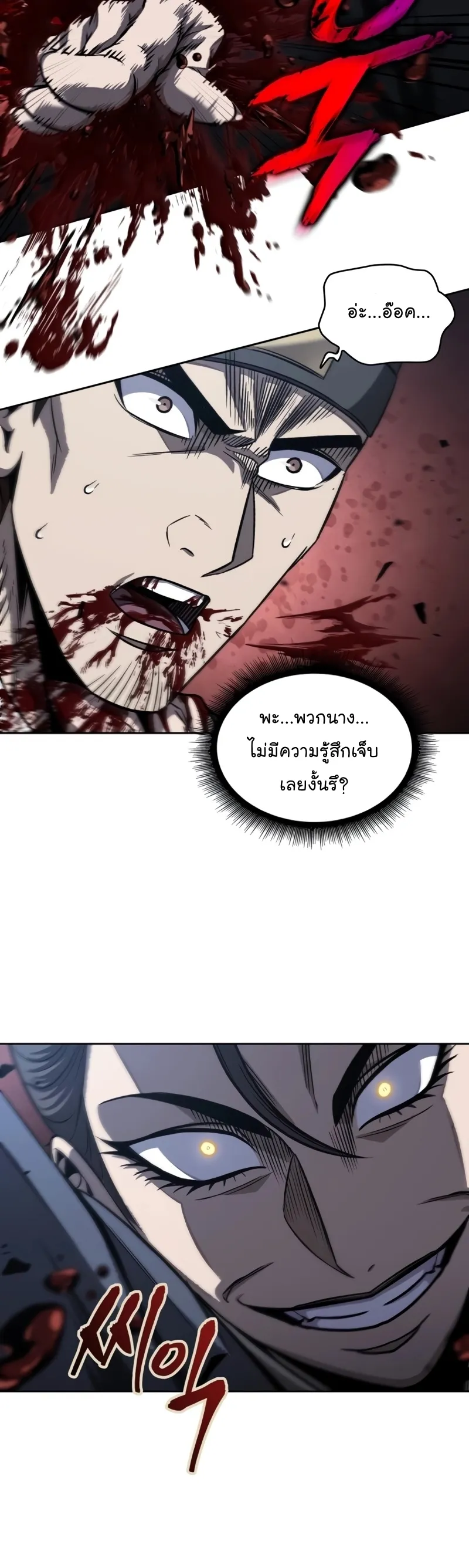 Nano Machine Chapter 191 หน้า 25