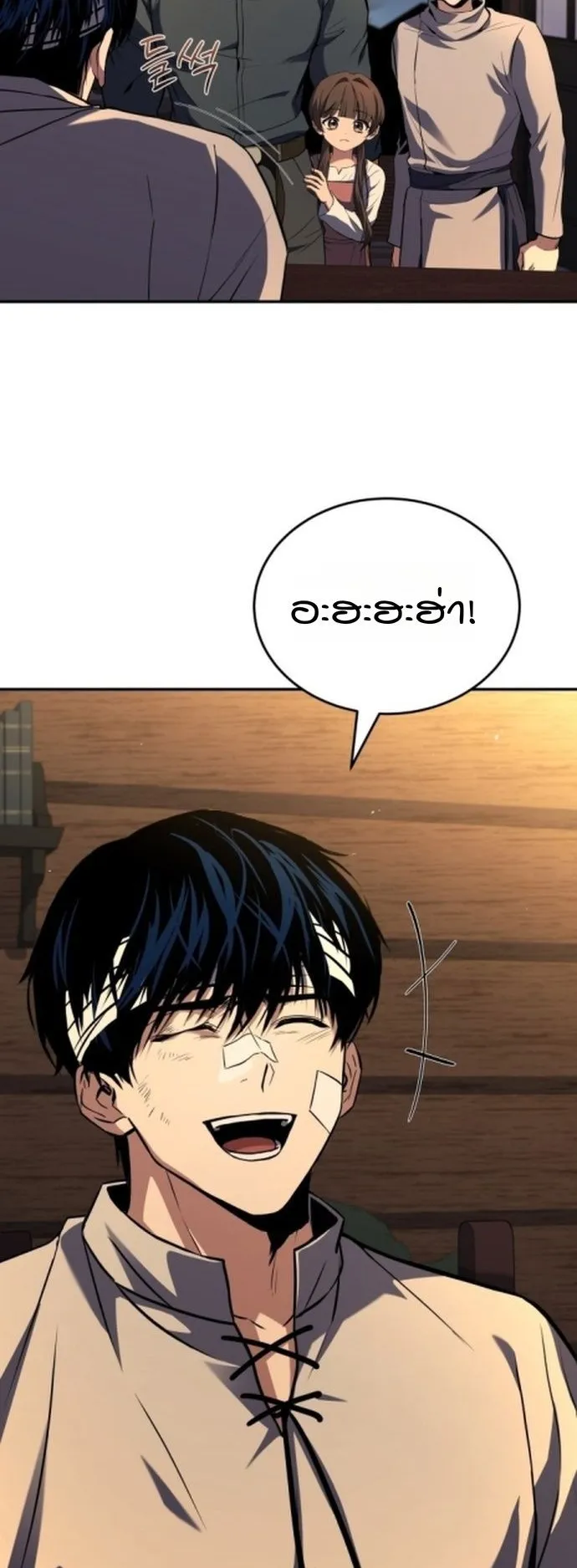 The Swordmaster Who Travels Through Time ตอนที่ 3 หน้า 85