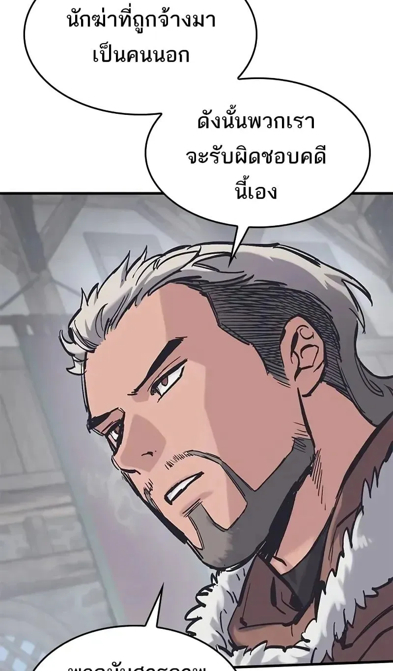 Eternally Regressing Knight ตอนที่ 37 หน้า 52
